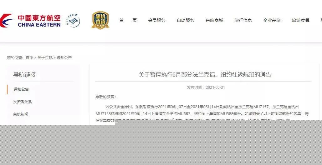 留學(xué)生赴美留學(xué)最新情況:比申請(qǐng)簽證更難的是買機(jī)票 附中美直飛航班盤點(diǎn)