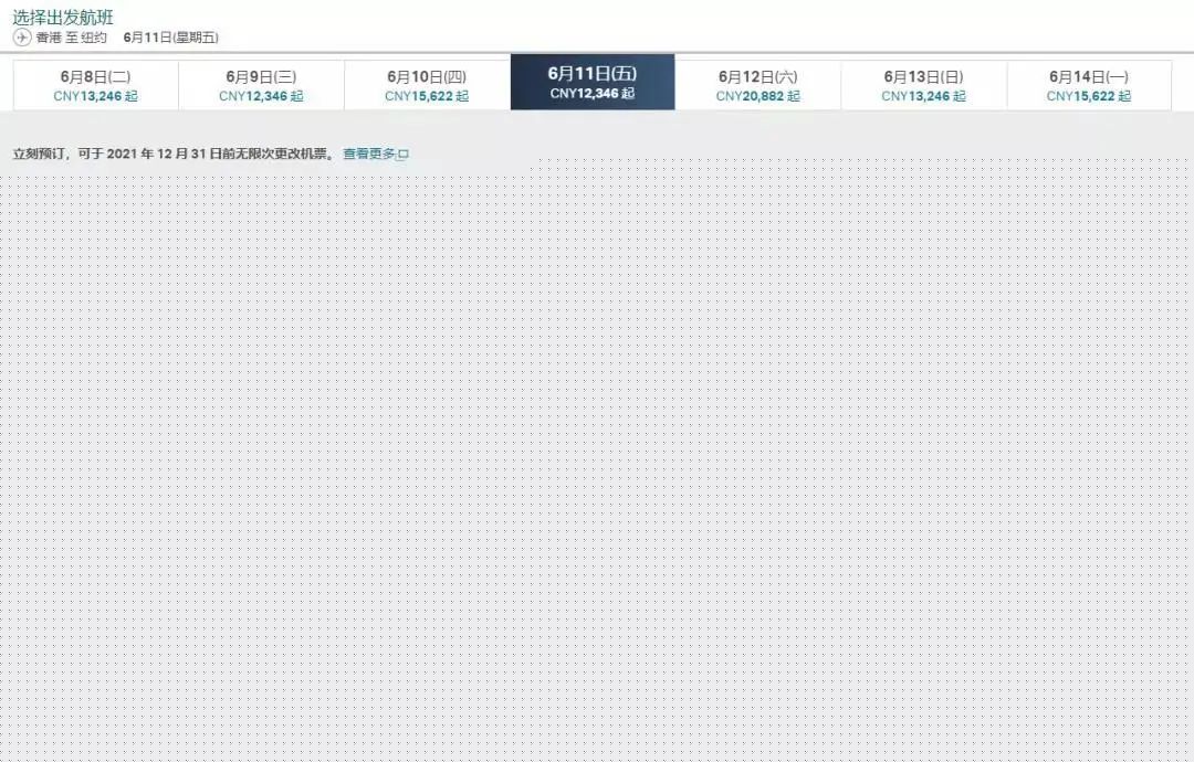 留學(xué)生赴美留學(xué)最新情況:比申請(qǐng)簽證更難的是買機(jī)票 附中美直飛航班盤點(diǎn)