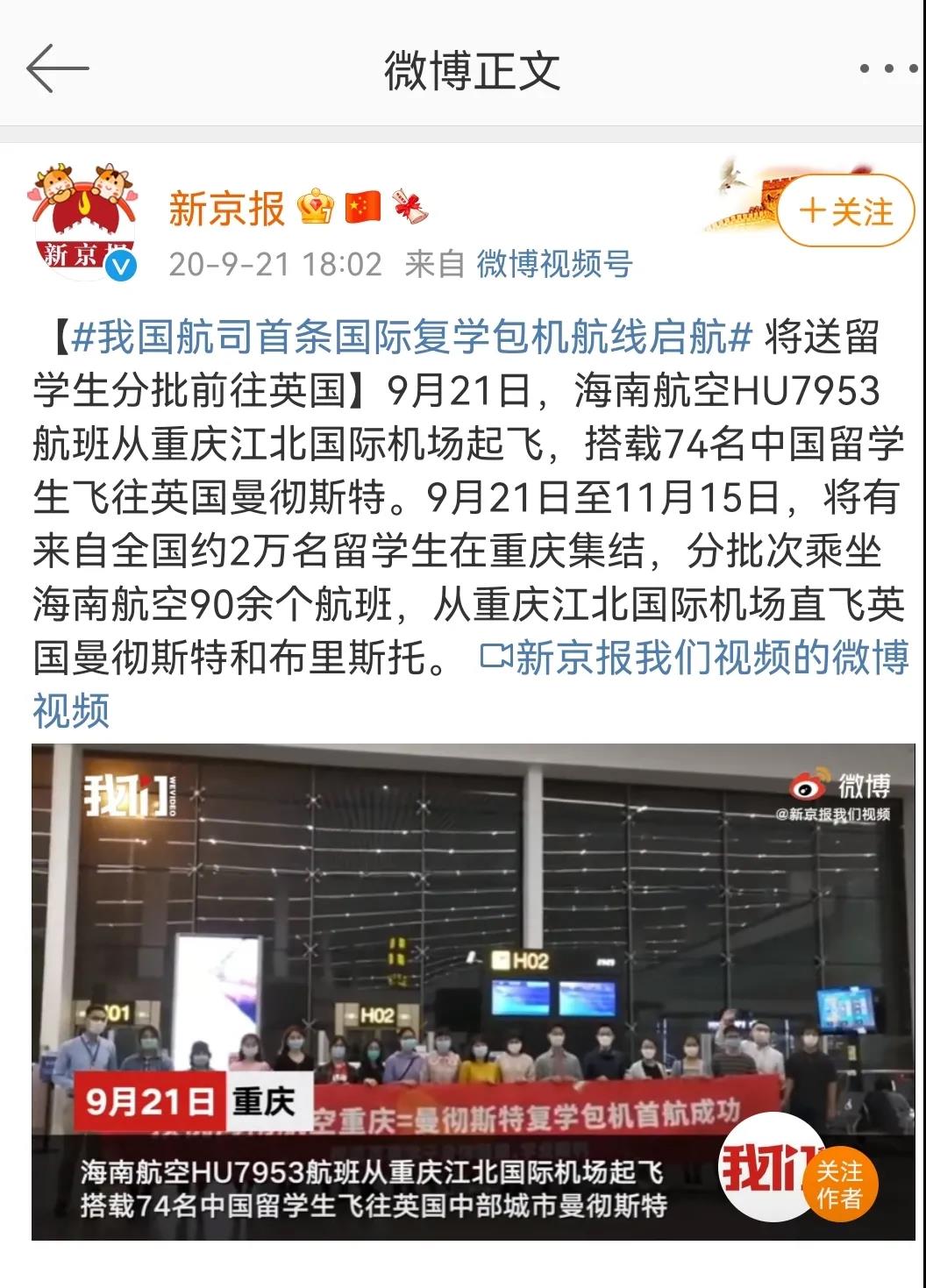 英國返校政策 多所高校聯(lián)合包機